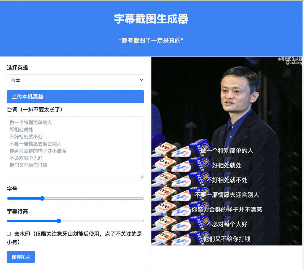 fake-screenshot 项目截图