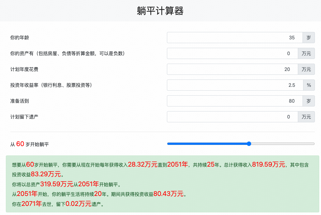 opting-out 项目截图
